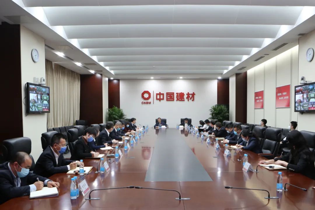 中国建材集团召开2021年度安全生产工作会议