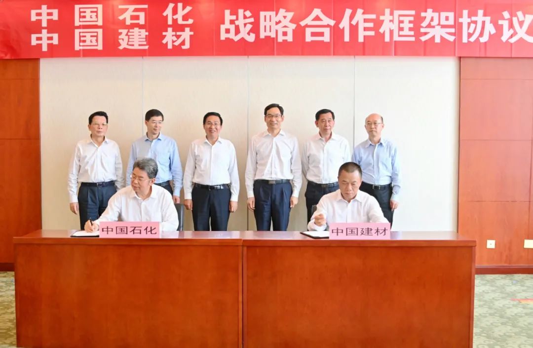 中国建材与中国石化签署核心战略合作伙伴协议