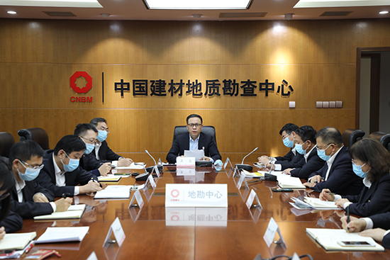 地勘中心（中国非矿）召开成员单位2021年度工作汇报会